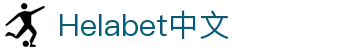 Helabet中文 - (中国)重庆Helabet中文控股有限公司欢迎您